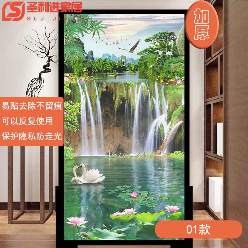 半爿词风景画玻璃窗防窥膜卫生间窗户贴纸防走光磨砂玻璃贴纸透光不透明 01款 40x90cm