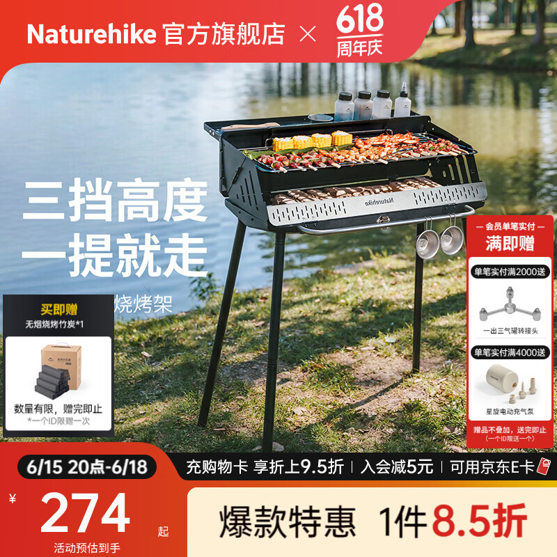 Naturehike挪客墨烟立式烧烤架烤肉炉户外木炭便携可折叠家用烤串炉围炉煮茶 黑色3.0/升级