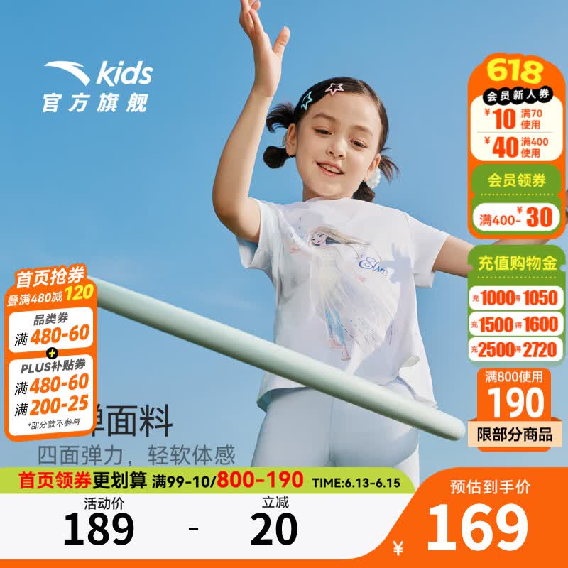 安踏儿童T恤女小童装冰雪奇缘2026年夏季新款运动凉感速干空调T短袖衫 【店长推荐】纯净白-1 140
