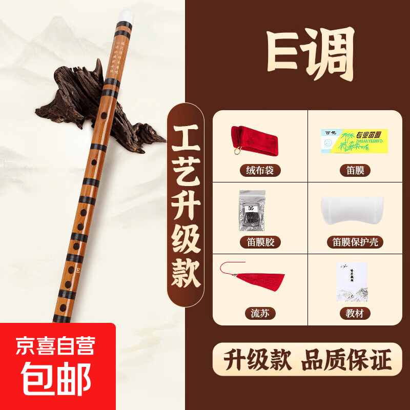 笛子竹笛初学者入门成人精品苦竹笛乐器专业横笛 初学款一节笛 E调
