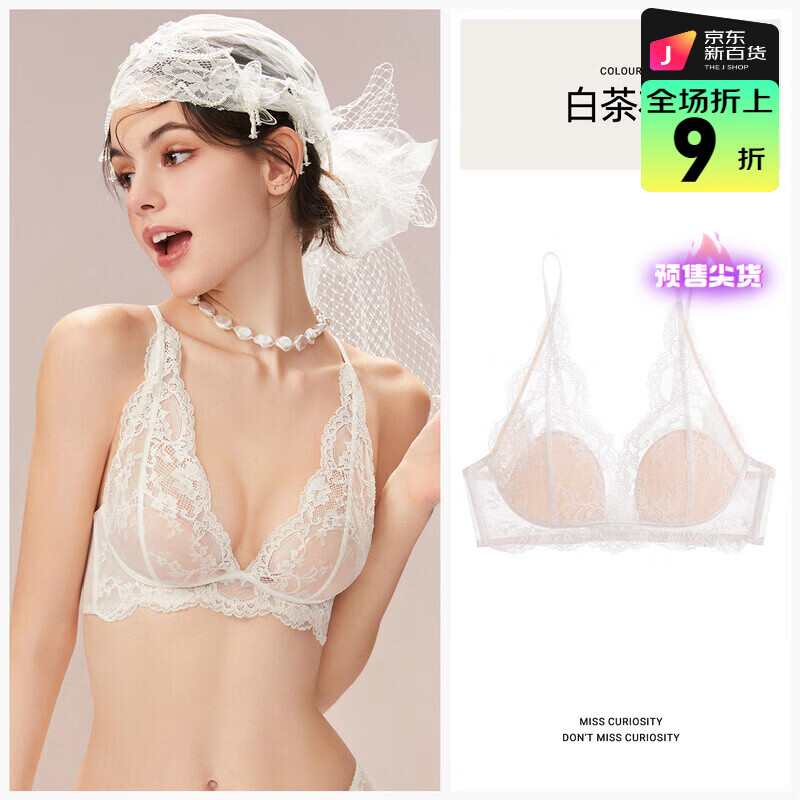 好奇蜜斯（Miss Curiosity）蕾丝法式内衣女美背性感夏薄纯欲文胸罩套装白三角杯小胸 白茶花 （深V蕾丝款） S  70/32ABC
