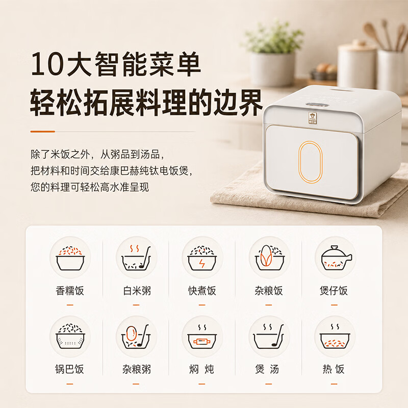 康巴赫纯钛内胆电饭煲家用不粘煮粥锅煮粥锅电饭锅多功能电锅电器煮粥锅0氟涂层京东独家 Pura京东独家 3L