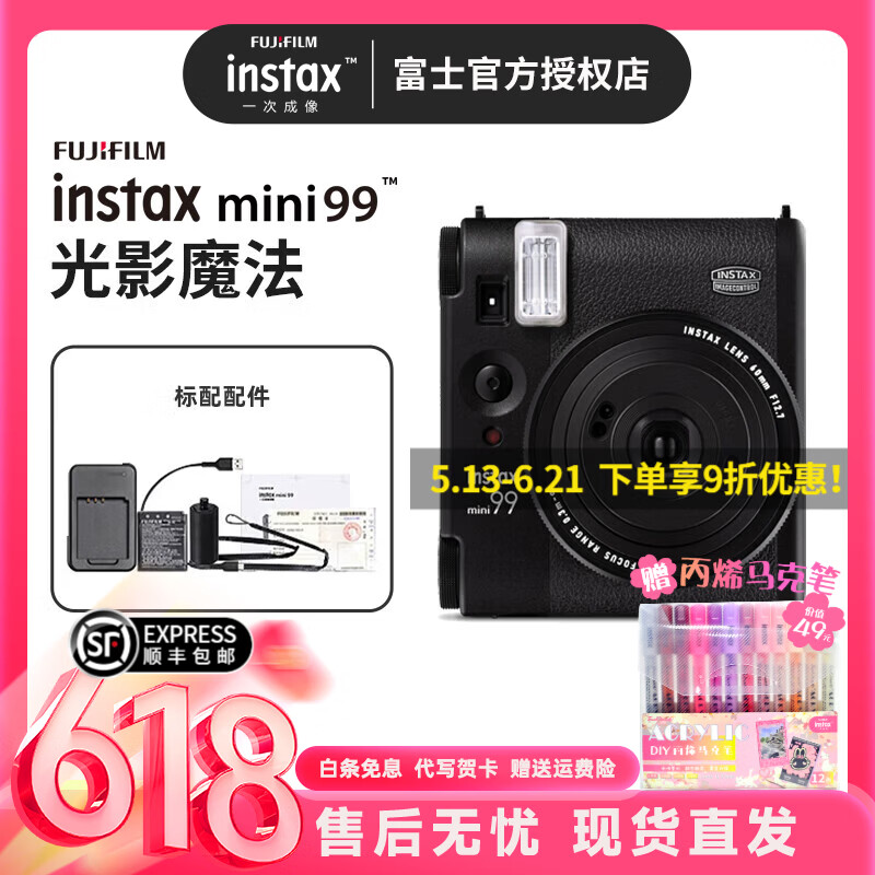 富士(FUJIFILM) instax mini99 立拍立得 相机相纸礼盒套装傻瓜相机送礼女友同学情人节赠礼生日礼物礼品照相 经典黑 套餐C【官方标配+20张白边相纸】