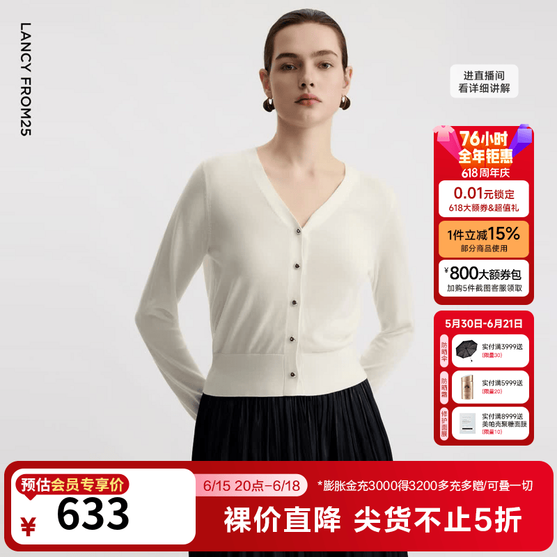 朗姿夏季新款莱赛尔毛针织衫开衫上衣气质高级感黑色毛衣女 白色2 M