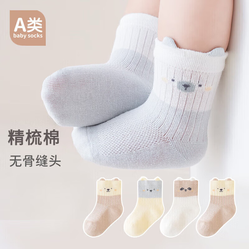【精选好物】袜子春夏季薄款a类网眼袜宝宝棉袜儿童男女童无骨小 黄灰拼接小猫男宝(三双组) 均码 XS 0-6个月