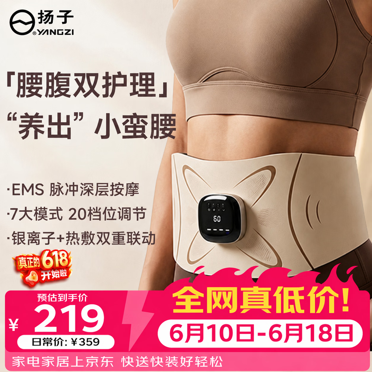 扬子(YANGZI)脉冲腰带腰部按摩器腰椎按摩仪加热暖宫姨妈神器腰腹背热敷护腰带腰肌劳损父亲节礼物实用送爸爸A 【限定礼盒】八区脉冲+银离子+20档力度