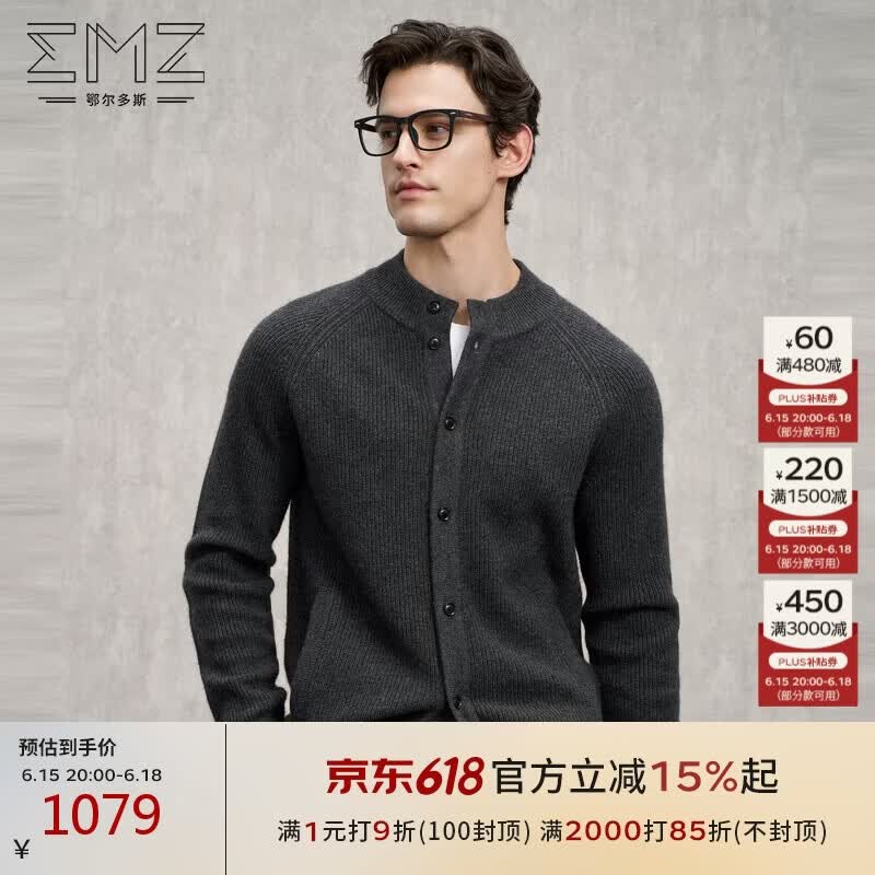 EMZ鄂尔多斯【羊毛羊绒7A抗菌】男士夹克外套上衣亲肤柔软厚实保暖