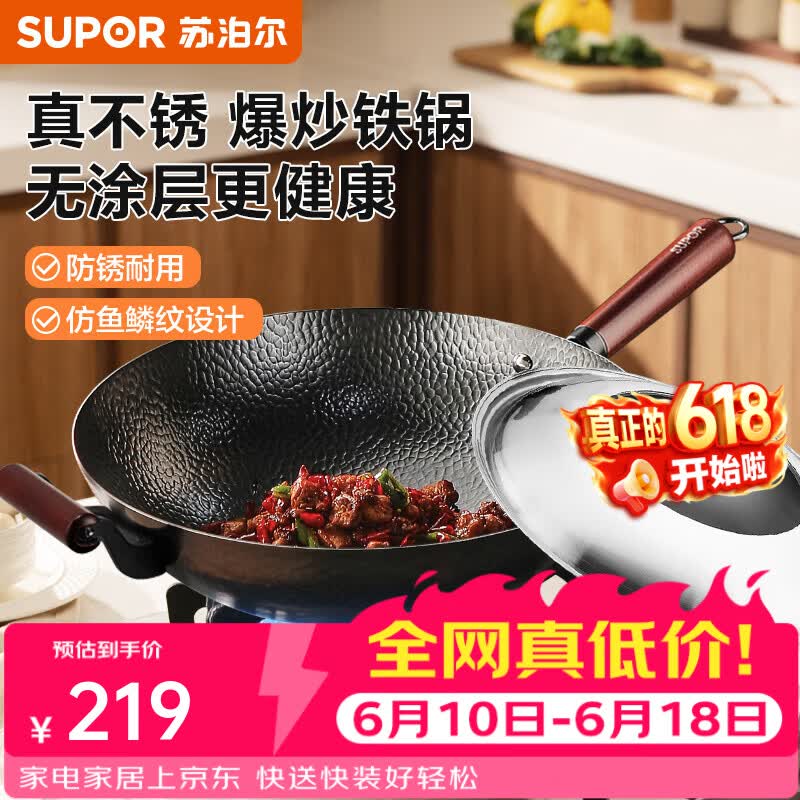 苏泊尔铁锅精铁炒锅无涂层家用炒菜锅爆炒锅锤纹明火专用 锤纹铁锅 【钢玻盖+不锈钢铲】 36cm