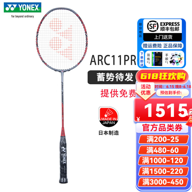 尤尼克斯（YONEX）羽毛球拍单拍yy日本进口天斧100zz明星同款大赛系列比赛拍 弓箭ARC11PRO 灰珍珠  4U