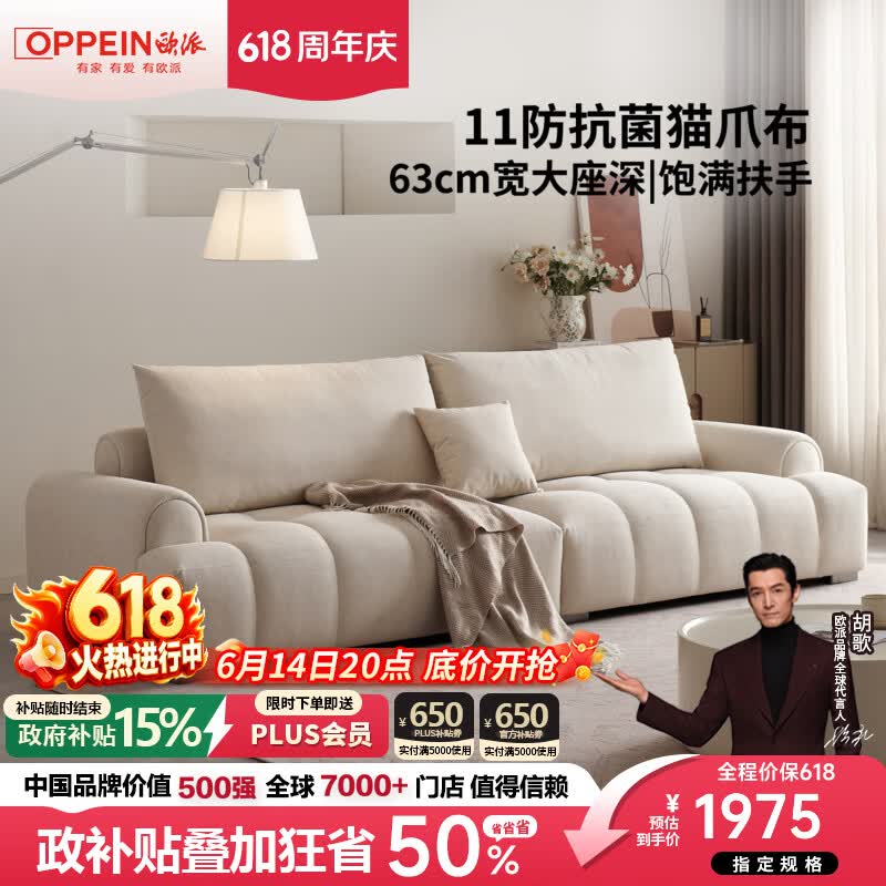 欧派新品布艺沙发客厅小户型简约奶油风2026设计师新款猫抓布泡芙沙发 2.2米 大双人位【1.03m宽】 40%选择-猫抓布【豪华版】 轻弹棉+紫罗兰+海绵