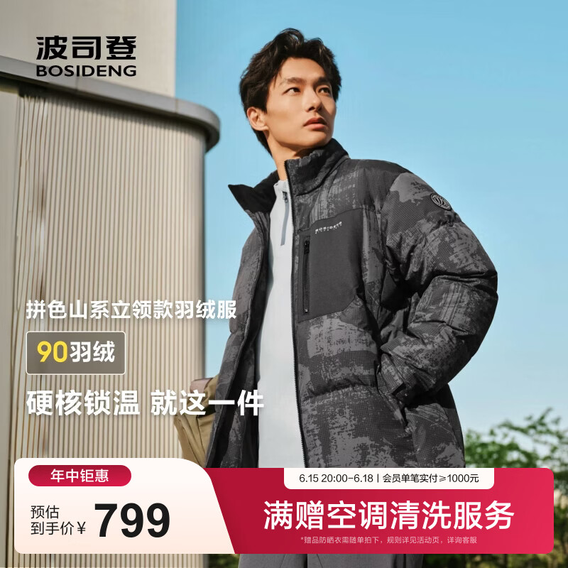 波司登（BOSIDENG）羽绒服男款时尚休闲短款立领防风百搭休闲加厚保暖外套 叠影灰9CY5 M 175/96A 体重约140-155斤