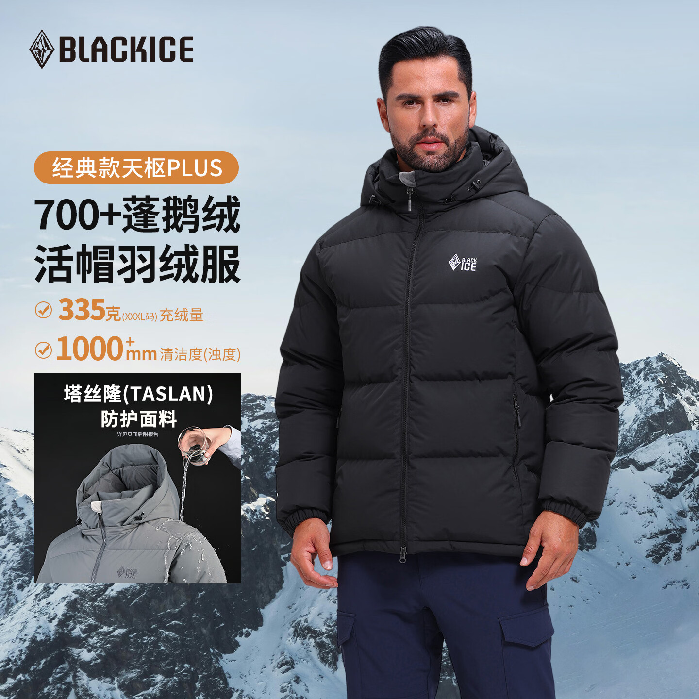 黑冰秋冬男经典款天枢PLUS户外可拆卸帽鹅绒700蓬羽绒服F8509KH 黑色F8509KH L