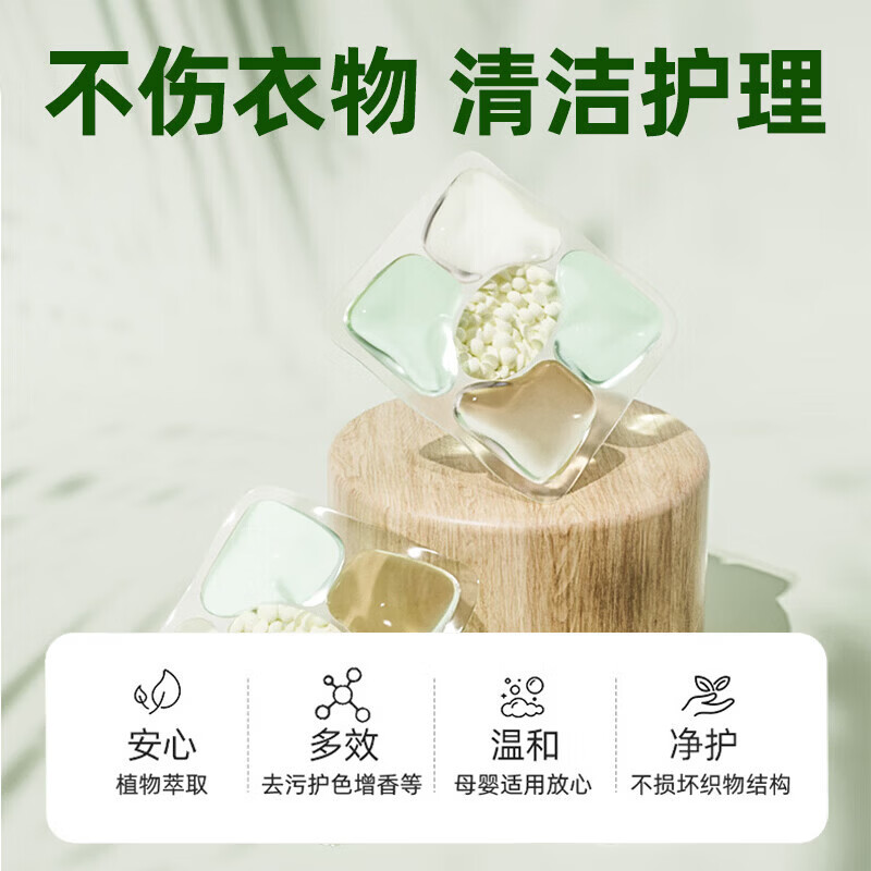 ZYUO日本洗衣凝珠五合一洗衣液持久留香72小时强力去污除菌除螨去渍香 【山茶花香】洗衣凝珠*168粒 一桶装
