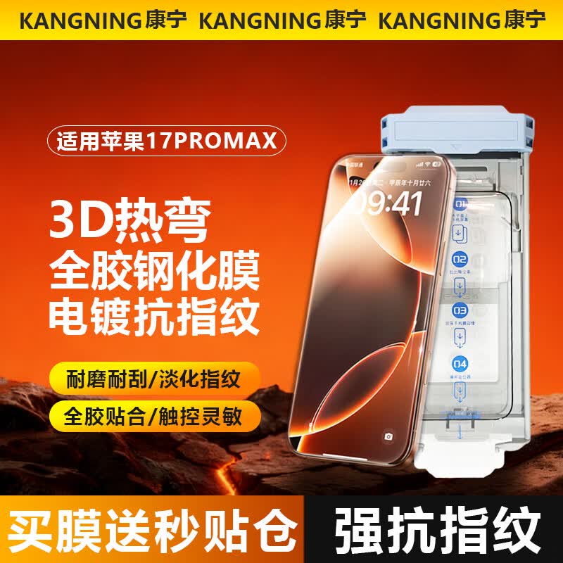 铠铠膜法适用苹果17promax钢化膜3d热弯AR增透全胶无尘仓iPhone17手机膜全屏高清防摔抗指纹顺滑感听筒全覆 【复购款-新客勿拍】（2片装）3D热弯AR增透 iPhone15Pro
