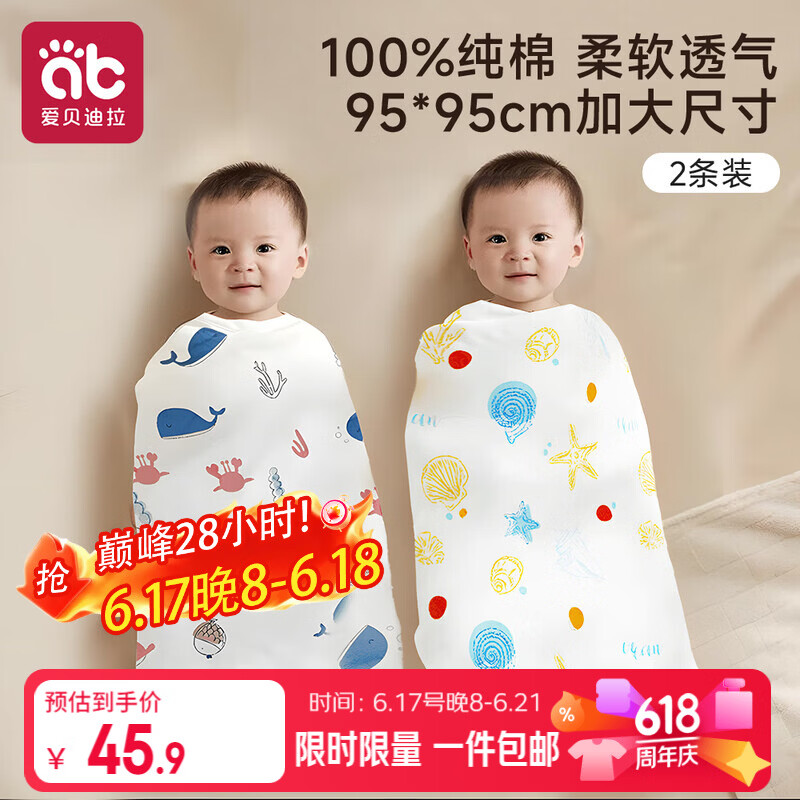 爱贝迪拉（AIBEDILA）新生婴儿包单春秋夏季薄款纯棉襁褓包巾包被抱被睡袋产房四季用品