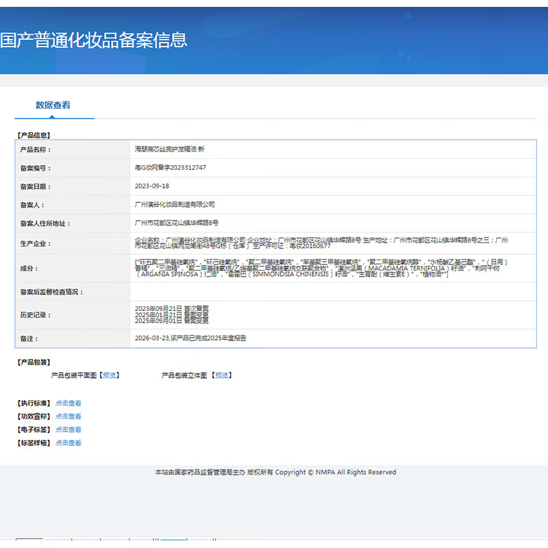 海瑟薇 HASERVEY姜汁新升级洗发水洗头膏柔顺控油去屑蓬松止痒持久留香 芯丝亮护发精油100ml