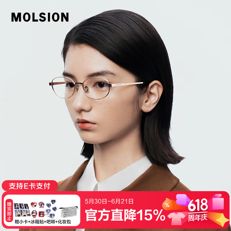 MOLSION陌森眼镜【蛋仔镜】宋雨琦同款椭圆镜框小框纯欲风MA7006 B30 玫瑰金 框+依视路A4钻晶防蓝光1.60