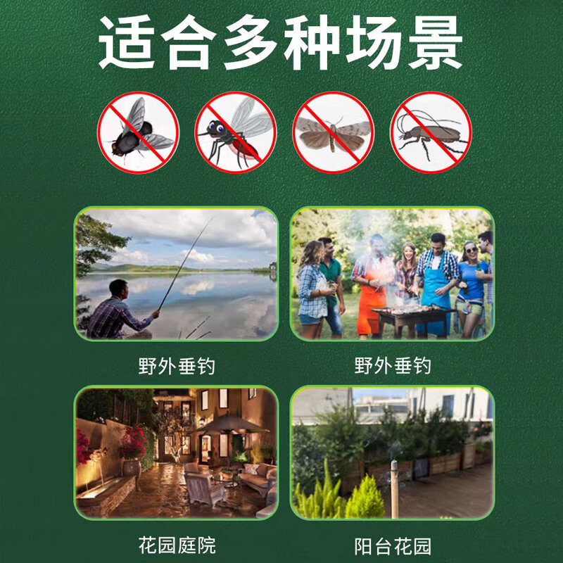夜薰安蚊香无烟无味无毒2026最新款艾草驱蚊棒室内户外灭蚊虫大面积庭院 1盒【30支】送接灰盘