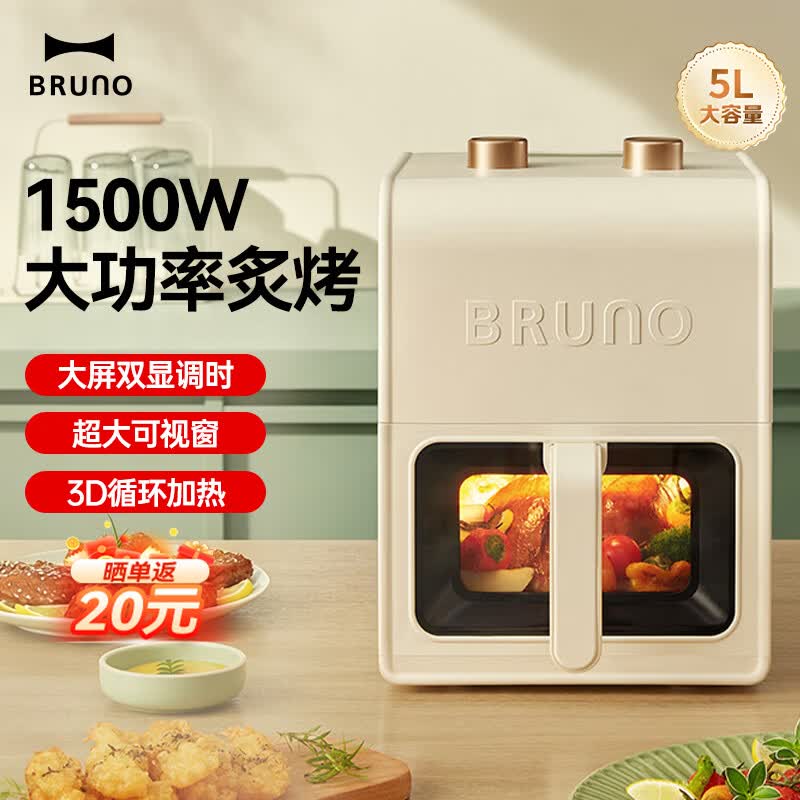 BRUNO空气炸锅家用大容量蒸烤一体2026年新款前十烤箱一体机三合一电炸锅大容量免翻面可视多功能不沾5L