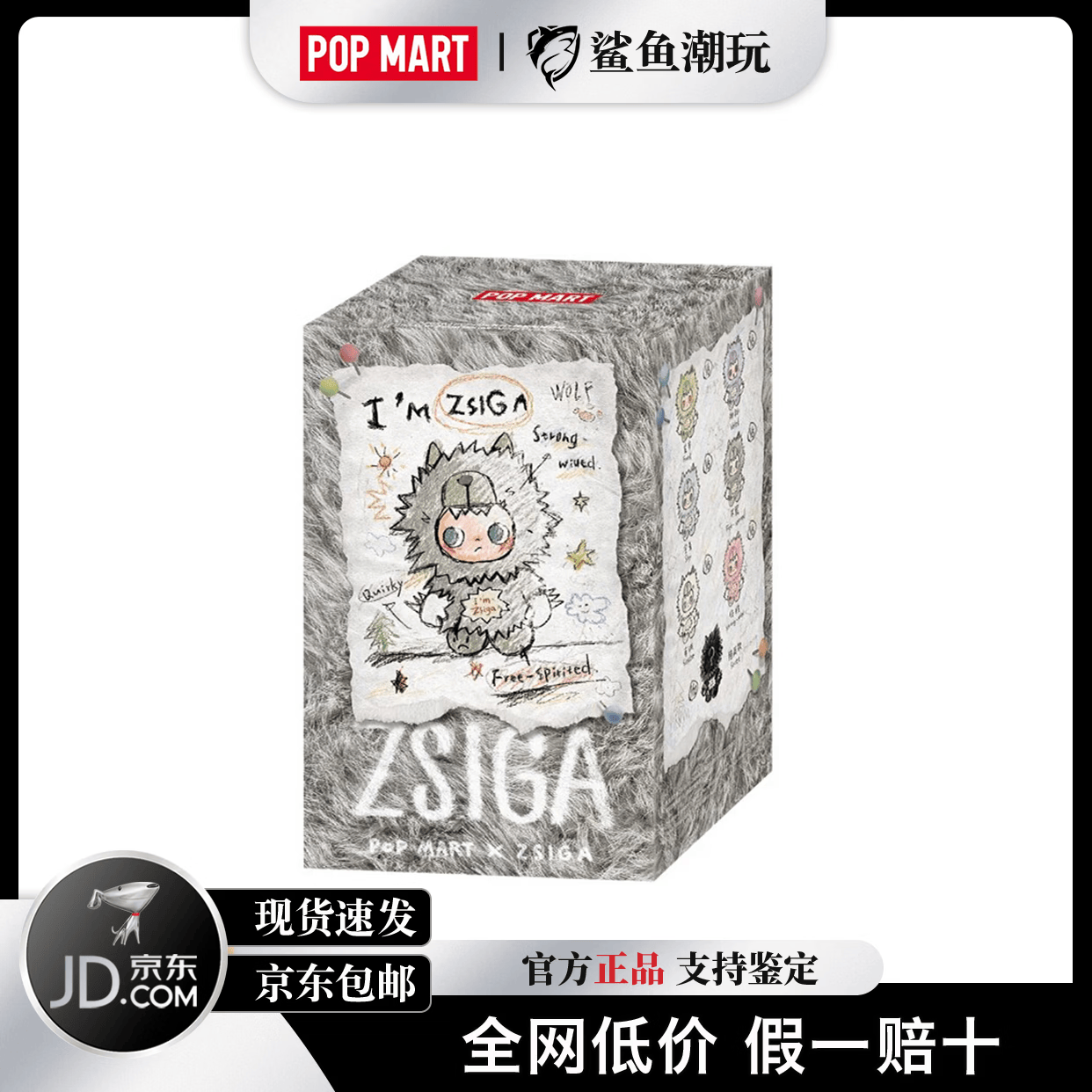 泡泡玛特（POP MART）ZSIGA嘎子姐I'm Zsiga系列搪胶毛绒挂件盲盒端盒送礼玩具惊喜正品 真诚【拆盒确认款】