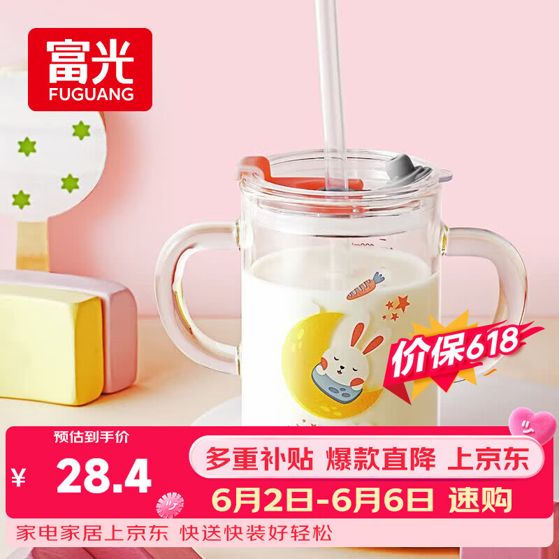 富光 玻璃杯家用儿童牛奶杯子带刻度耐热吸管水杯喝奶杯微波炉可加热