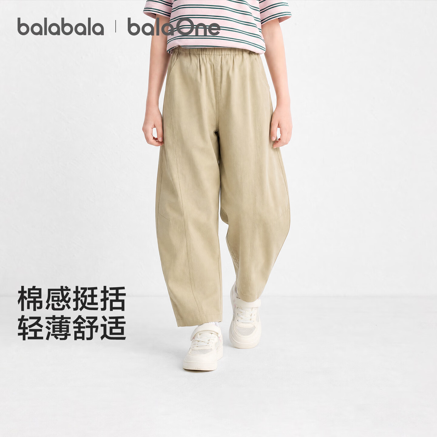 巴拉巴拉童装男童女童裤子儿童弯刀裤2026夏装薄款新款中大童长裤时尚透气