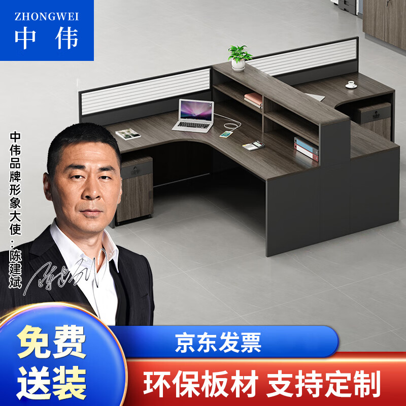 中伟（ZHONGWEI）屏风办公桌职员电脑桌简约财务桌隔断卡座T字2人位含柜可定制