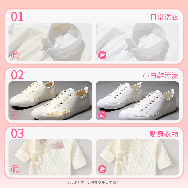 润孜活氧去渍神器泡泡净小白鞋泡洗粉衣物清洁剂多功能去污焕新还原剂 500g泡泡净 4罐【活氧去渍】