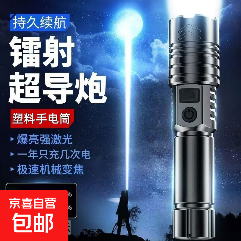 强光手电筒LED超长续航数显变焦家用应急户外登山巡逻专用手电筒 14500电池（旗舰版）变焦调光