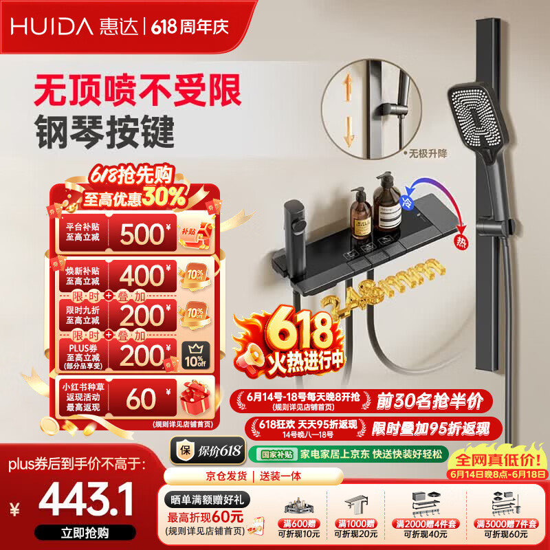 惠达（HUIDA）淋浴花洒全套增压精铜主体家用卫生间浴室无顶喷套装枪灰DW699