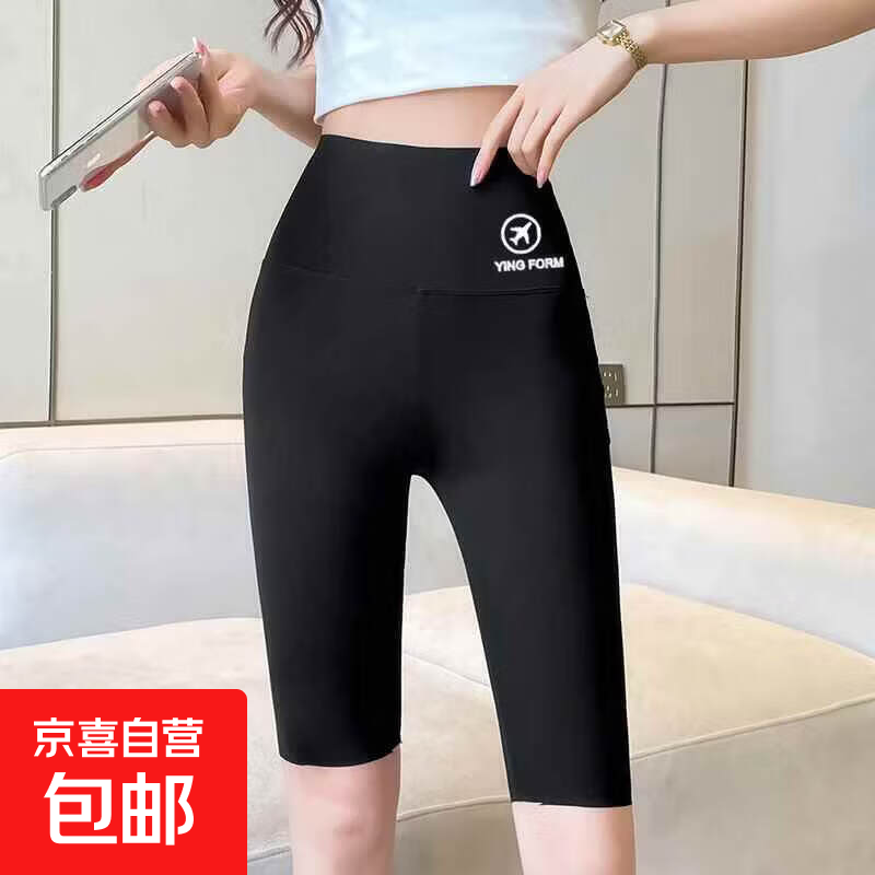 冰丝安全裤防走光打底裤女夏季高腰鲨鱼裤提臀收腹裤三分瑜伽短裤 飞行鲨鱼裤-五分黑色 XL (建议120-135斤)