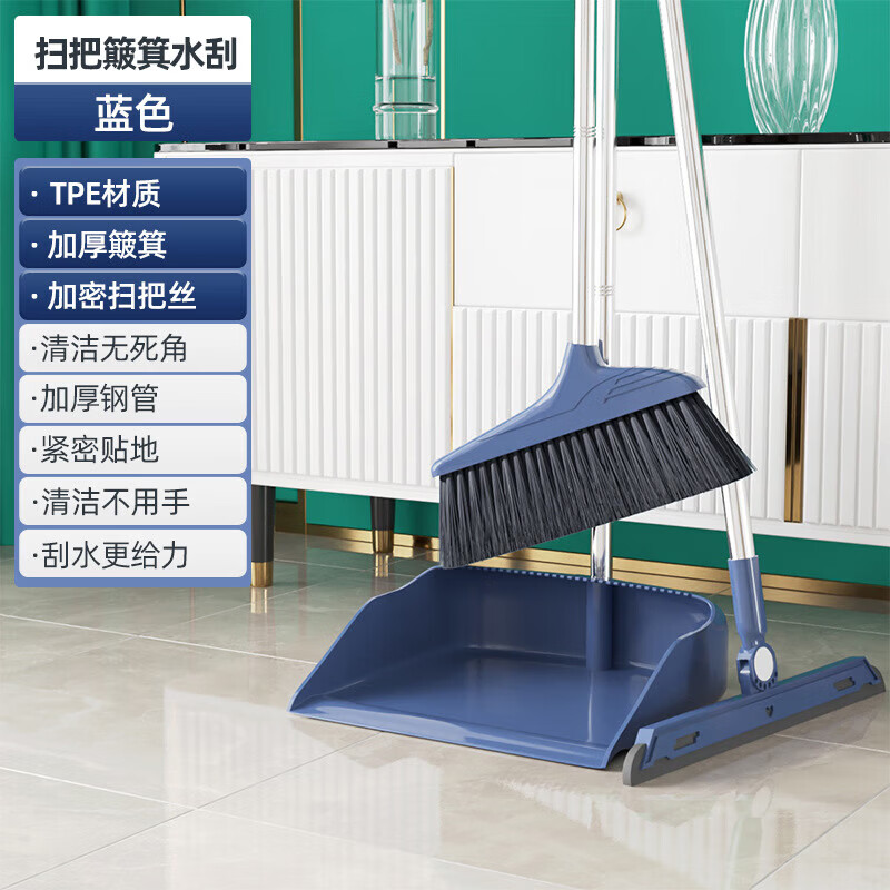 扫把簸箕2件套 4.9元 - 86线报