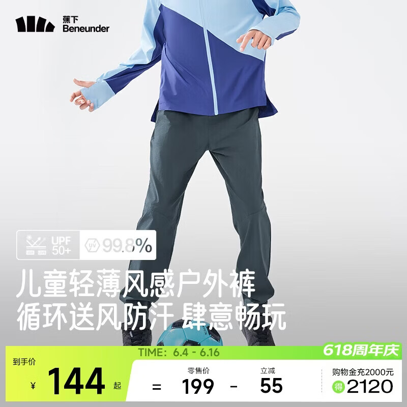 蕉下儿童裤子男女童防晒裤凉感速干轻薄透气束脚裤AF23924深蓝灰130