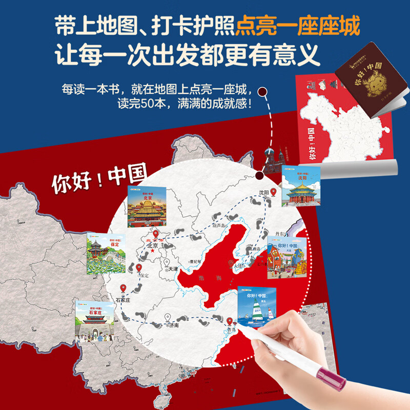 【Rika黄老师推荐】你好中国绘本全50册礼盒装赠音频大语文国家地理民俗历史上下五千年科普人文地理百科全书儿童绘本3-6岁幼儿园小中大班5-6岁儿童图书3-6岁桥梁书故事书一年级课外书读物幼小衔接礼物