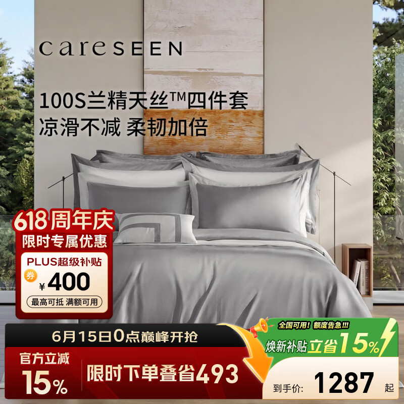 康尔馨五星级酒店四件套 100支夏季凉感天丝双人床单被套床品套件 云釉灰 100支 1.8m 床笠款 （被套220*240cm）