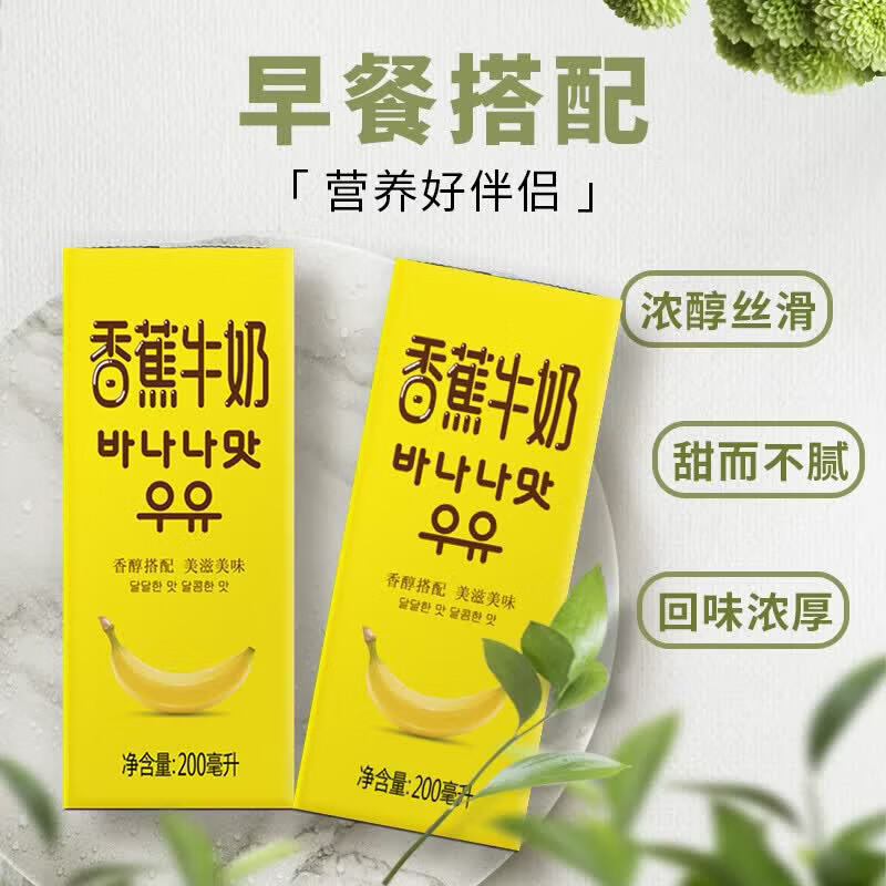 新希望香蕉牛奶200ml*24盒 送礼佳品 礼盒装