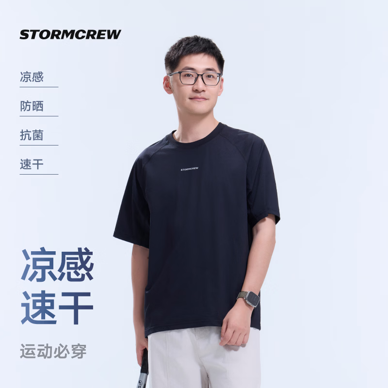 影视飓风运动Pro速干T恤STORMCREW抗菌凉感吸湿排汗短袖春夏26新款Tim男女 速影黑 2XL