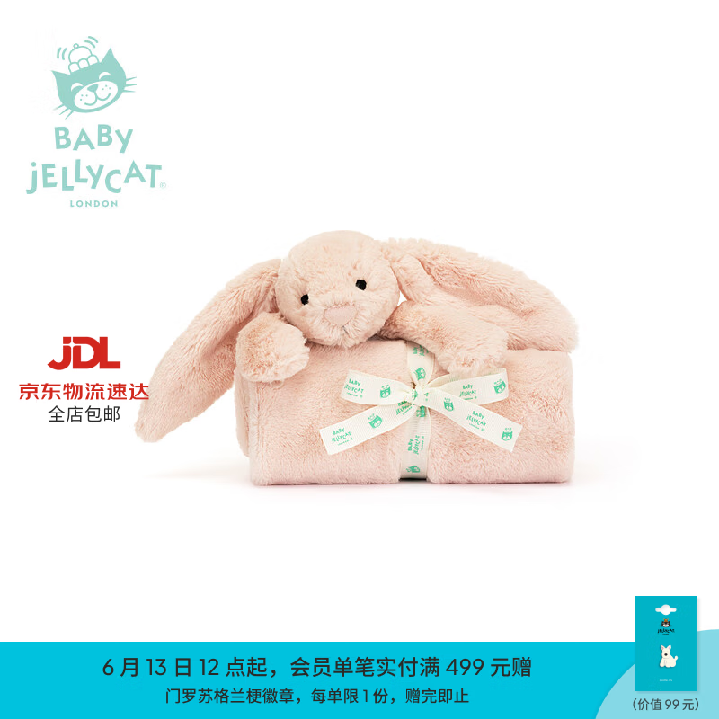Jellycat新生系列害羞胭脂粉色邦尼兔毯子婴儿安抚柔软送礼生日礼物 粉色 高56 X 宽70 CM