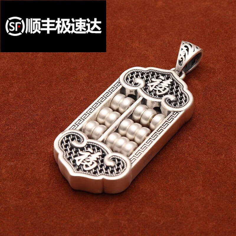 宋美人生日礼物 足银花丝算盘吊坠足银挂件配挂绳礼物 重约19克