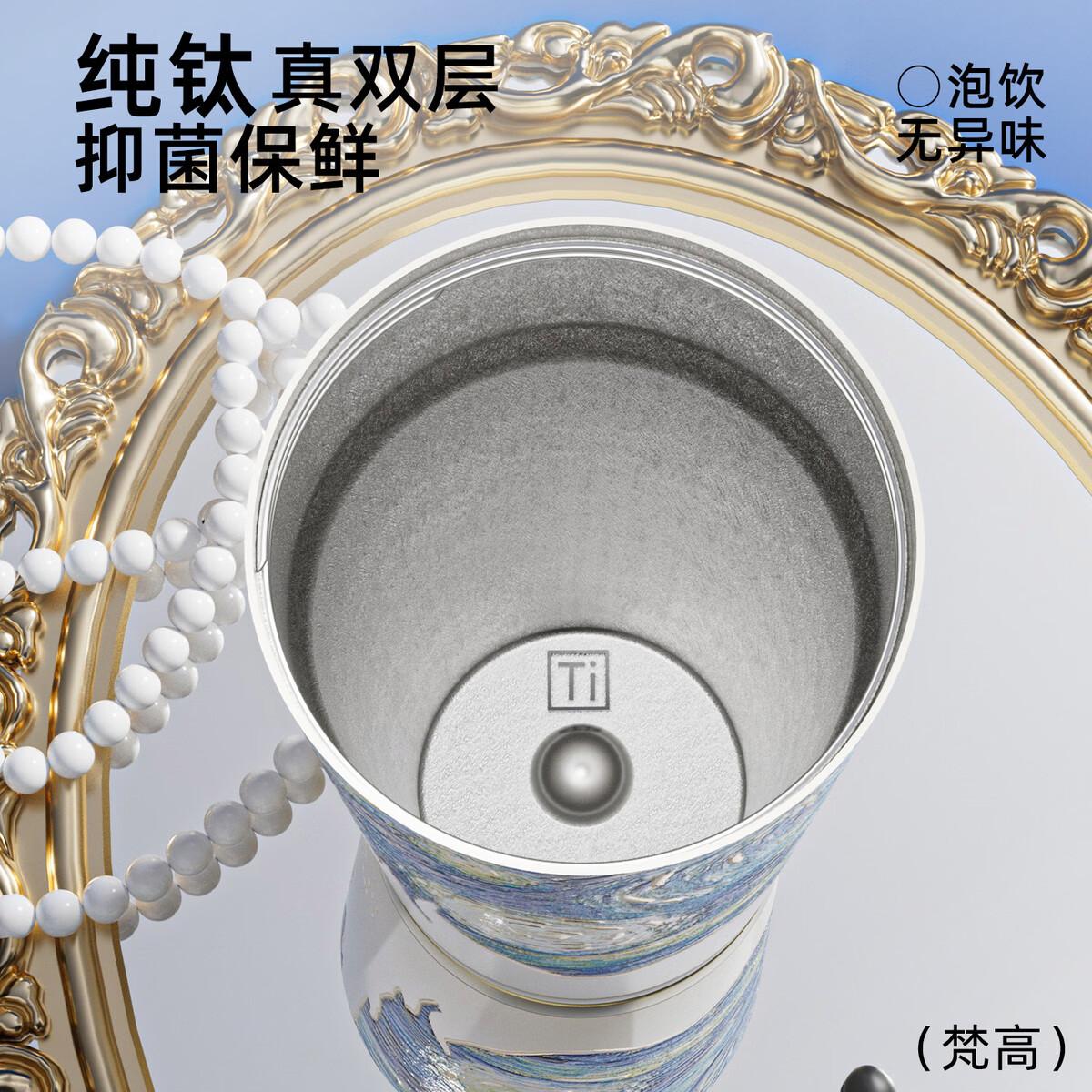 溥畔Bigcar纯钛保温杯随行咖啡杯高颜值钛杯女2026新款水杯子520礼物 麦田上的鸦群+520mL内外双层纯钛+梵高限定+精