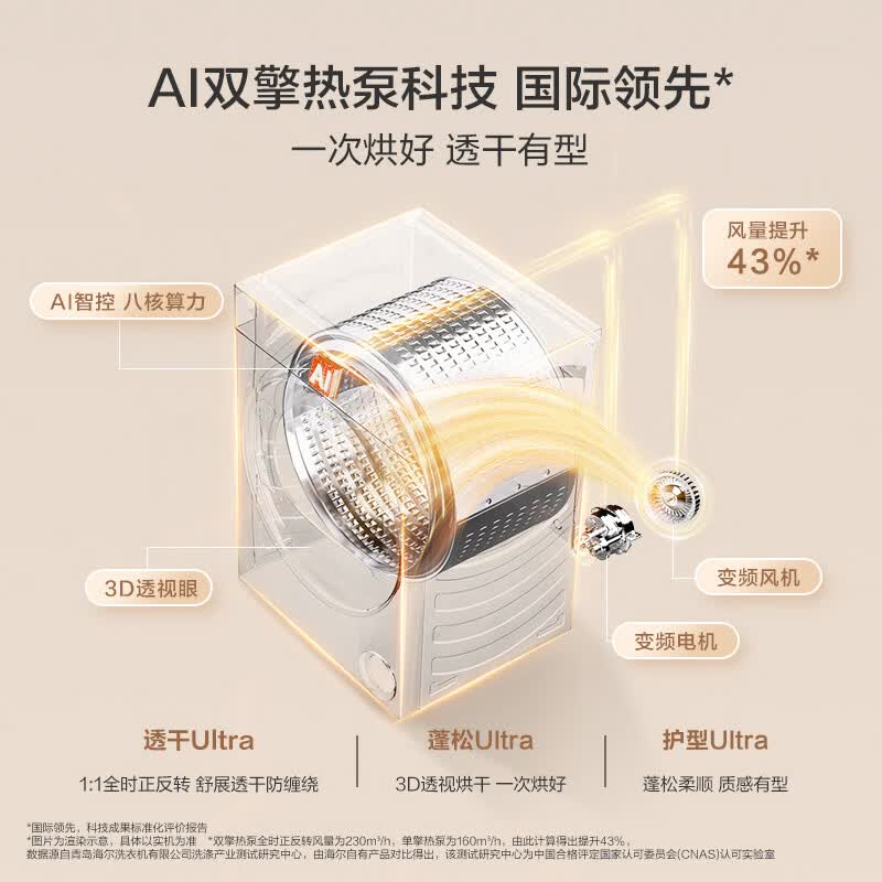 海尔(Haier)【莎莎同款】云溪4.0Pro洗烘套装 10KG全自动滚筒洗衣机+双擎热泵烘干机家用直驱 7KJ3 换新补贴
