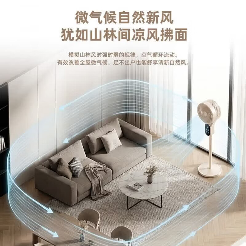 Meysion美的智选语音循环扇落地扇家用超静音大风力台立两用摇头落地风扇宿舍卧室办公室空调空气循环扇 机械摇头标准款丨 臻涡流推射