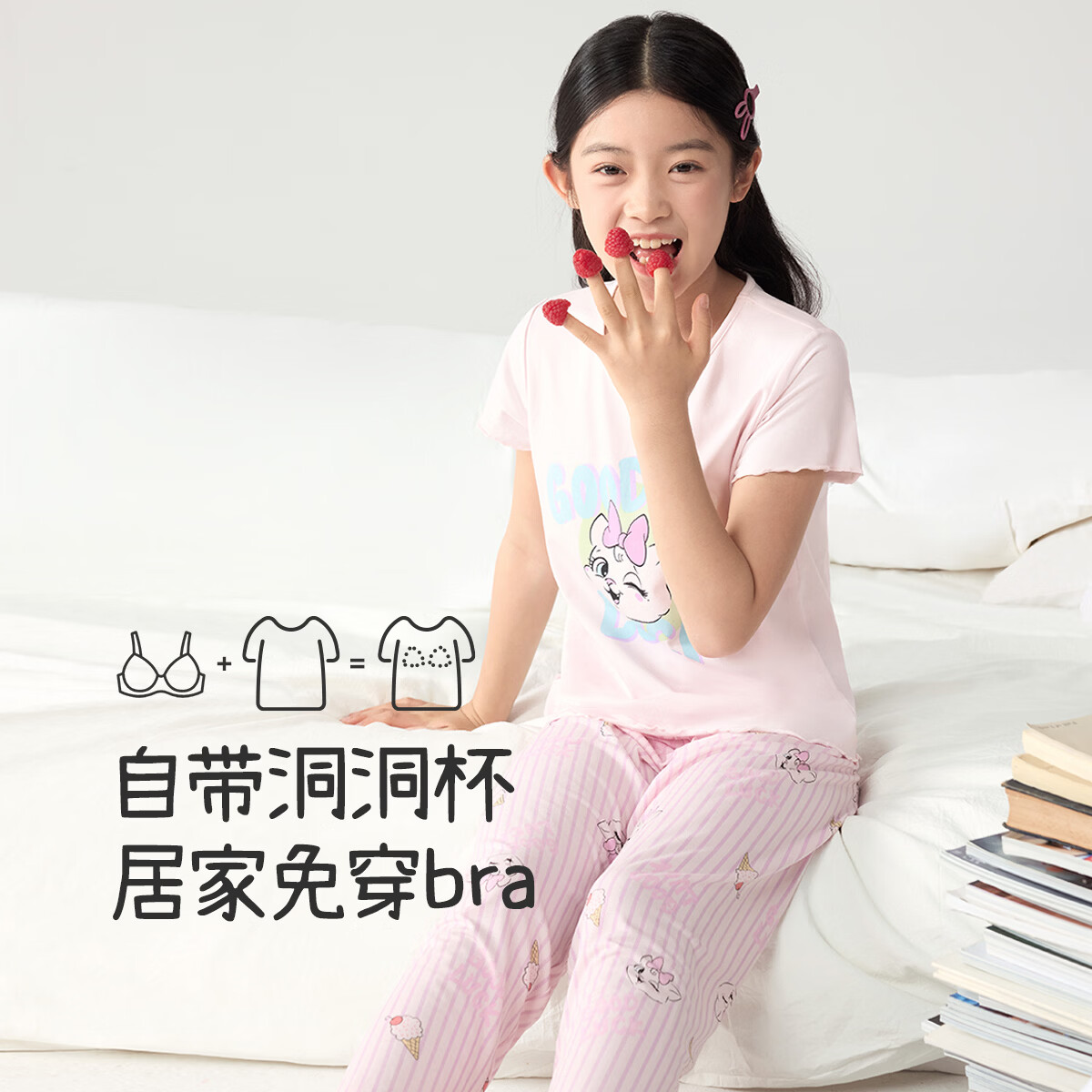 久岁伴少女大童夏季【带胸垫】A类优可丝家居服套装木耳边短袖睡衣长裤 胭脂粉 M (150) 建议身高140-152，体重75-90斤