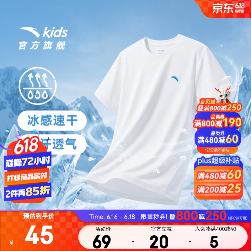 安踏儿童T恤男女童装2026夏季新品速干透气舒适简约百搭短T跑步T 纯净白-2 160