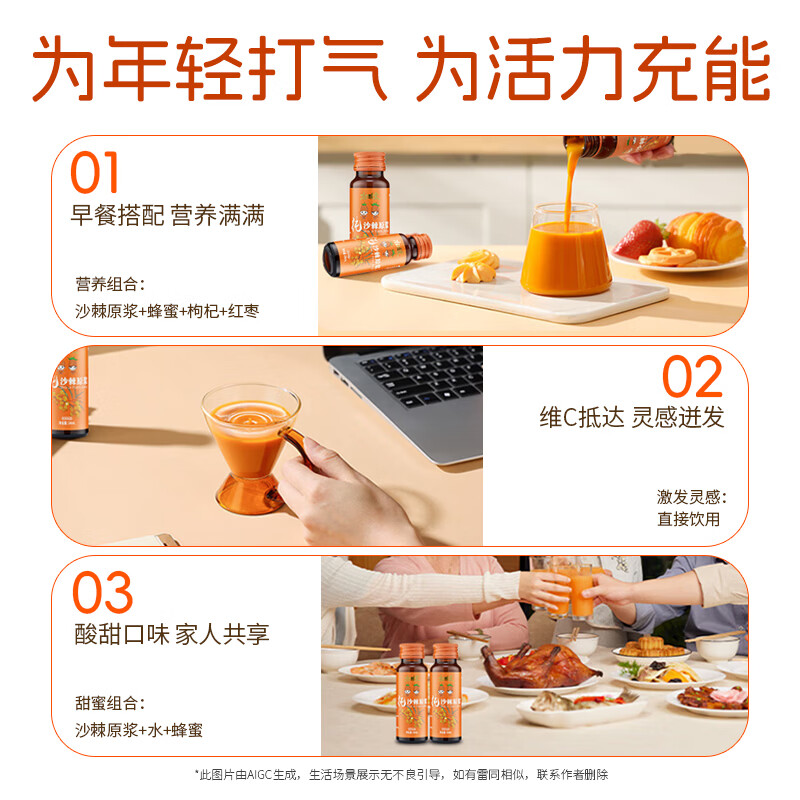 杞硕纯沙棘原浆汁正宗品质100%内蒙古小果鲜榨拒绝添加健康养生饮品 鲜沙棘原浆3盒( 50ml*30瓶 )