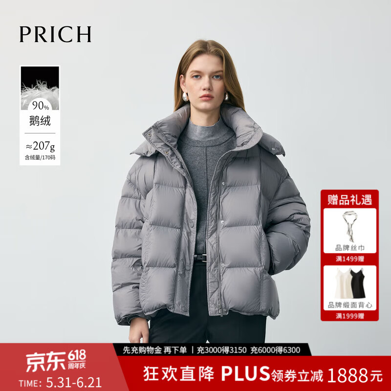 PRICH【90%鹅绒】时尚立领云朵泡芙羽绒服冬季新品保暖宽松短款女 15灰色 XS 155