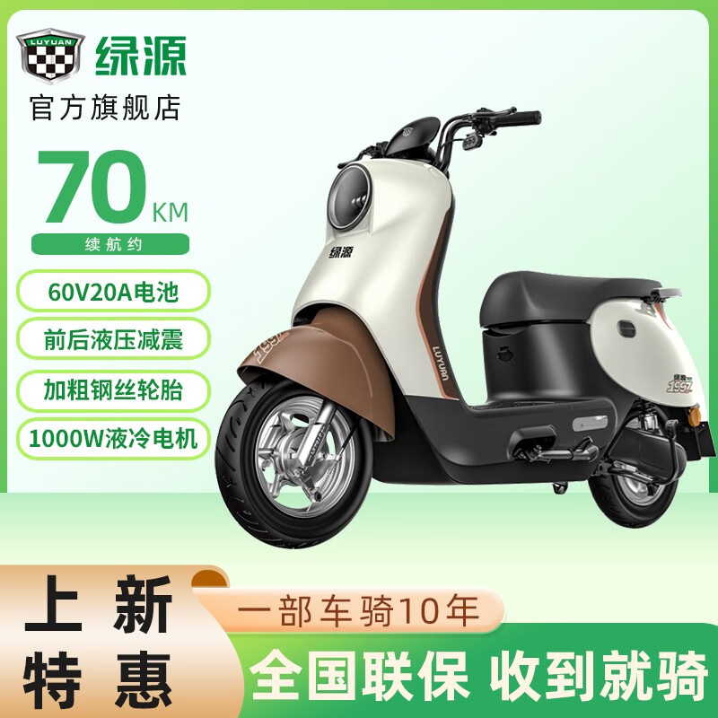 绿源(luyuan)电动摩托车60v20a长续航男女式高速长跑电动车 moda c1
