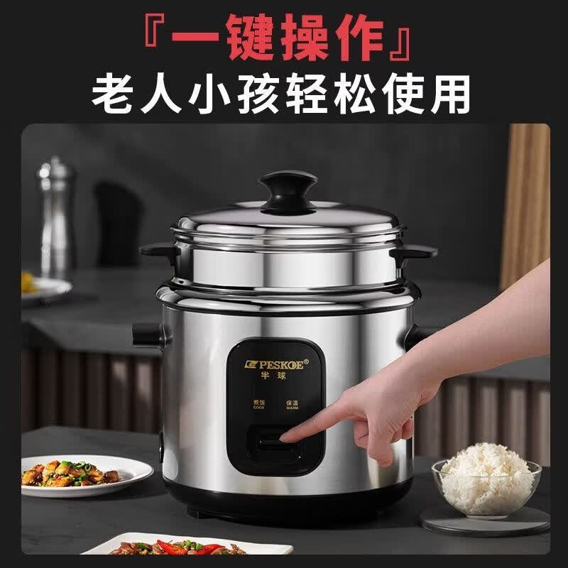半球（PESKOE）老式电饭锅家用304不锈钢0涂层2-3-4人蒸煮小型多功能电饭煲 银色机械款 6L 不粘胆球胆
