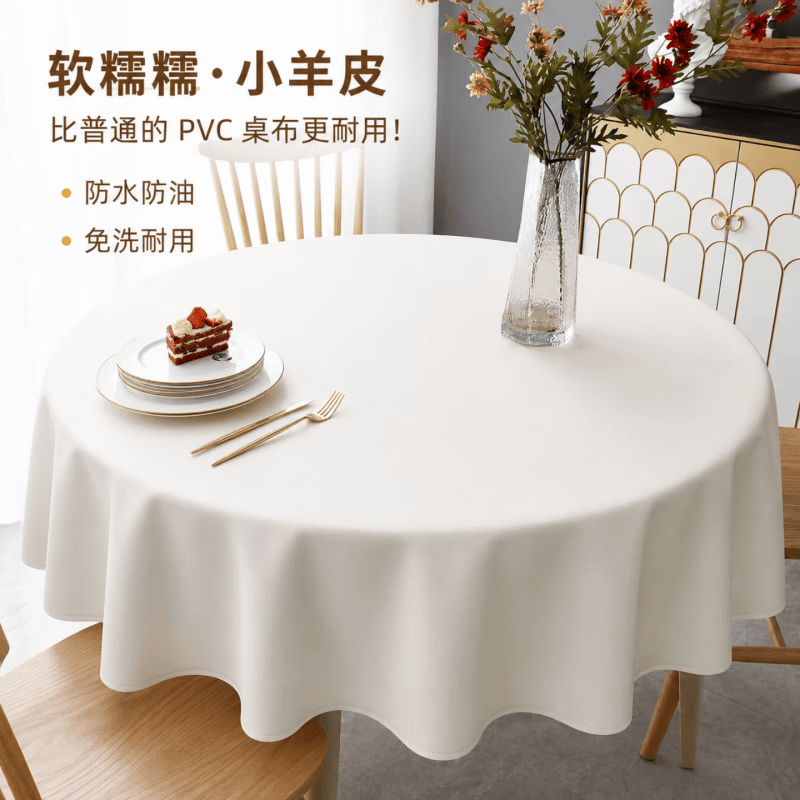 千百绘圆桌专用桌布防水防烫防油免洗家用餐桌垫台布2026新款小羊皮桌布 德国进口：认准千百绘TOP旗舰店 【定制联系客服 未确认默认发】