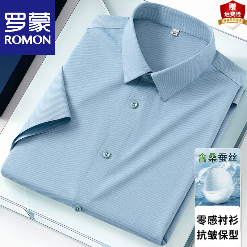 罗蒙(ROMON)高端桑蚕丝衬衫男短袖2026新款夏季中青年休闲薄款透气衬衫 浅蓝格 22026 38